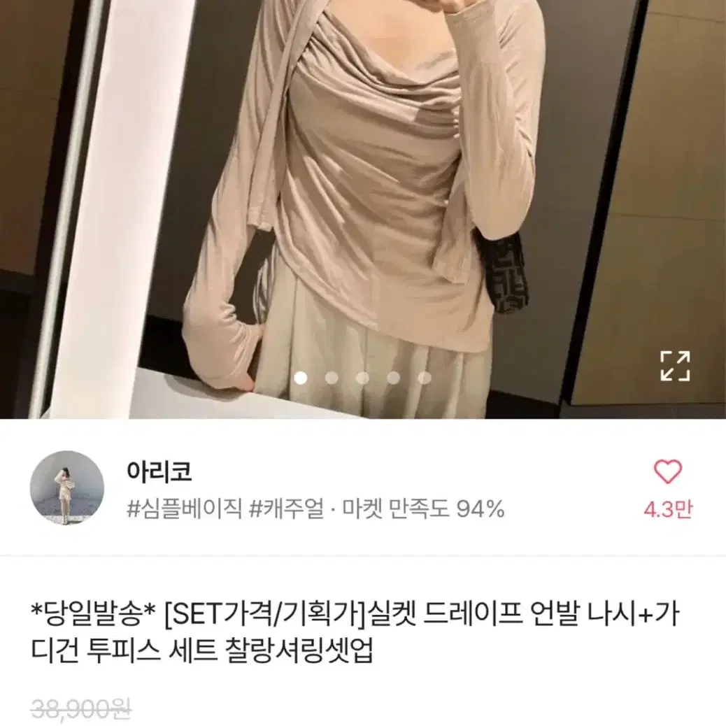 에이블리 의류 판매 교환 교신