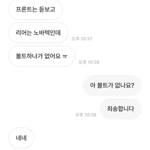 반누1 뭐하는 놈일까요