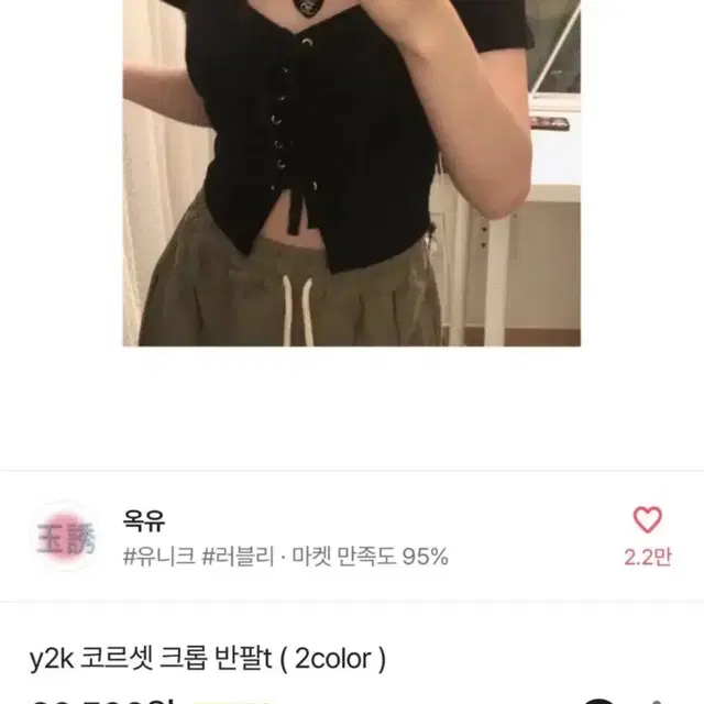 에이블리 의류 판매 교환 교신