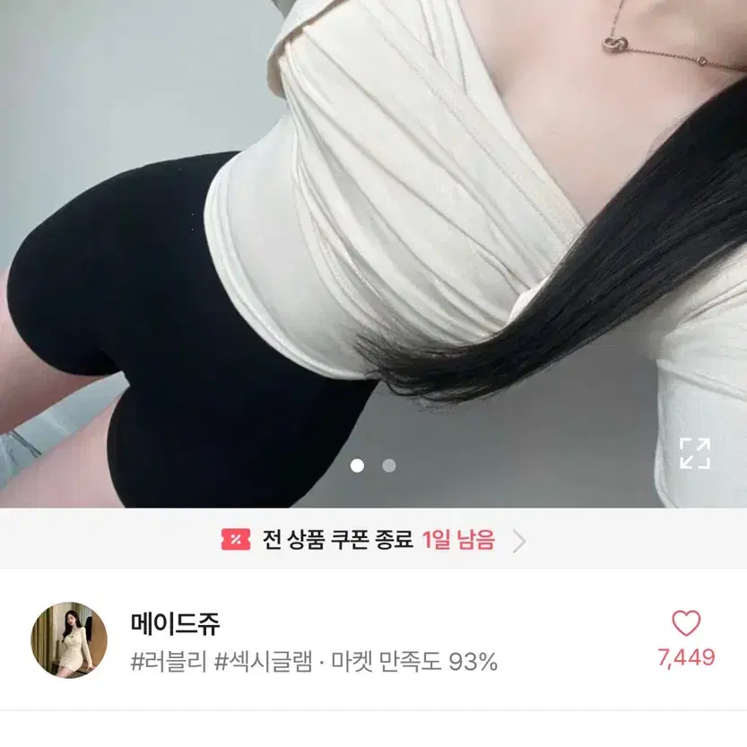 에이블리 의류 판매 교환 교신