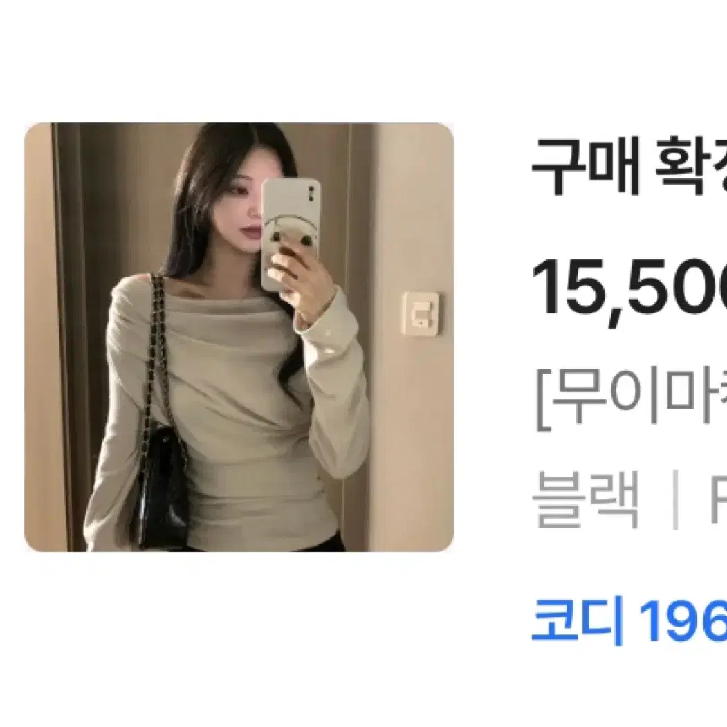 에이블리 의류 판매 교환 교신