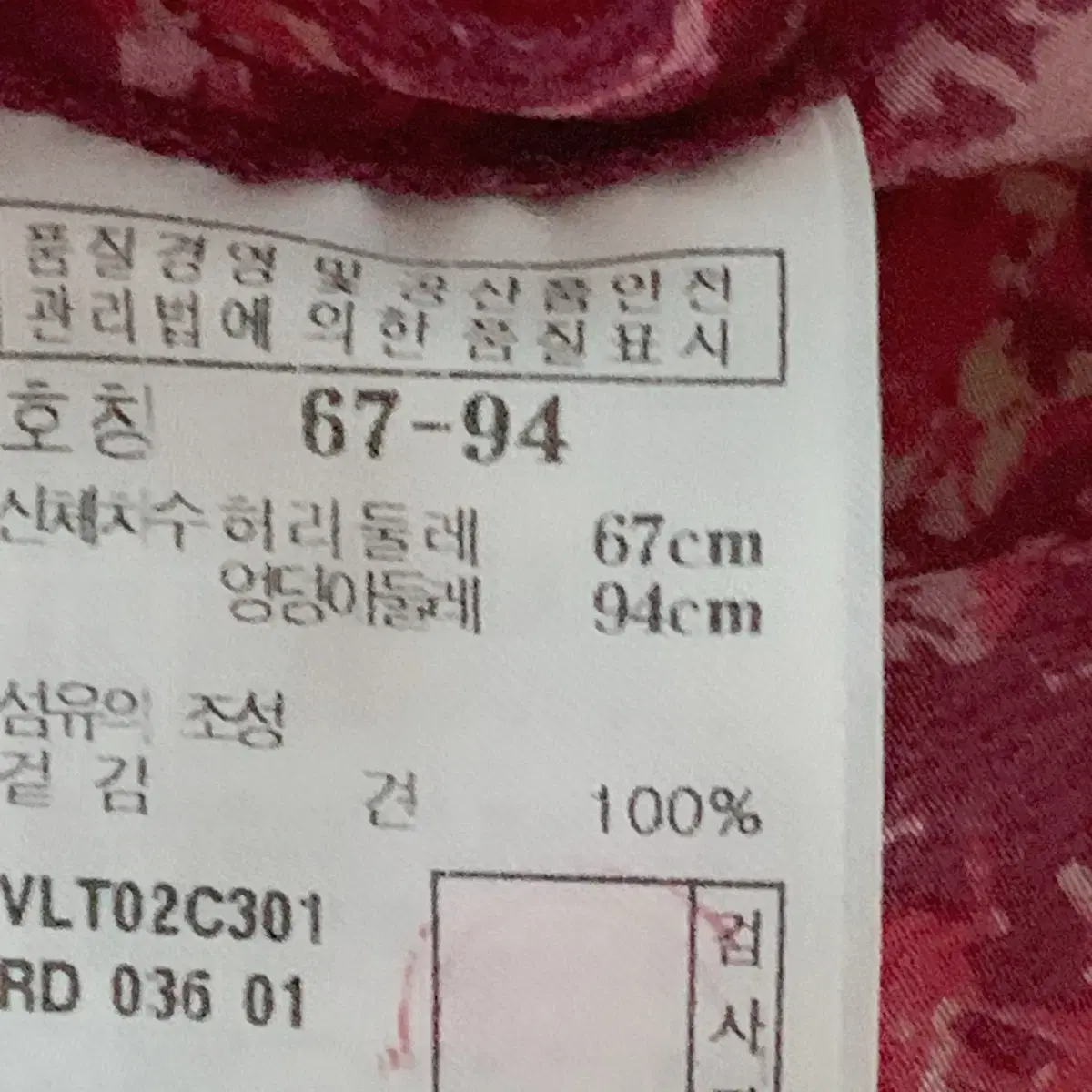 26 바네사 브루노 아떼 실크 100% 스커트