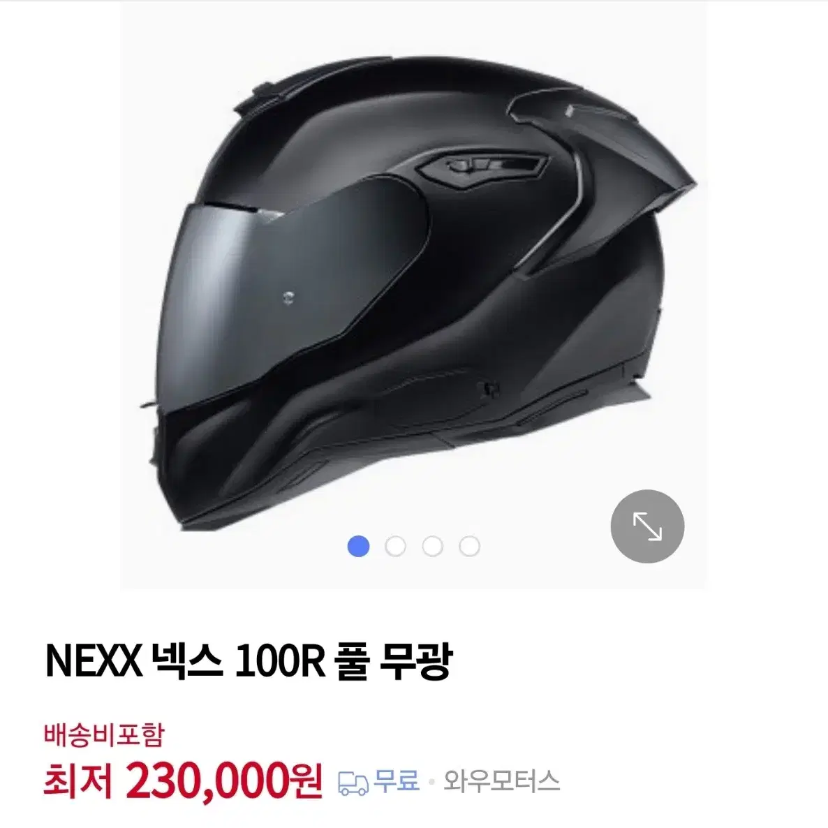 넥스 100r xl  팝니다