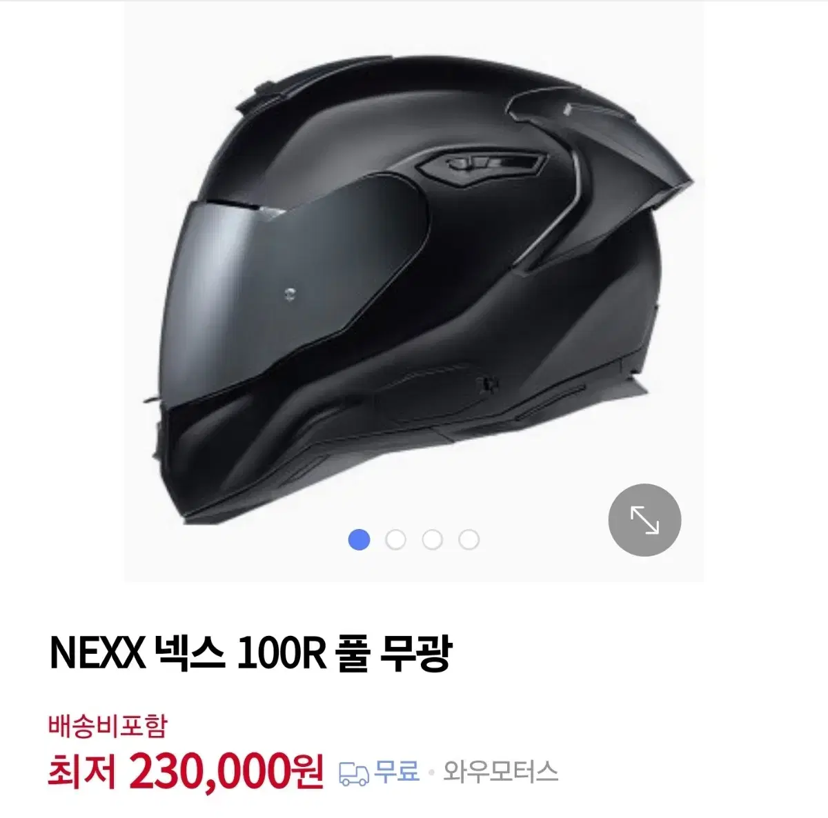 넥스 100r xl  팝니다