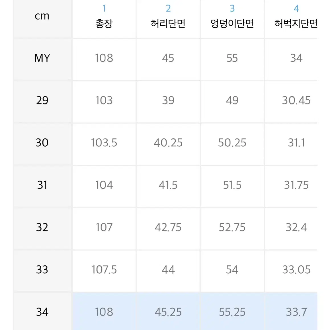 플랙 연청 스텝 M23