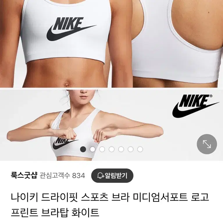 나이키 스포츠 브라탑