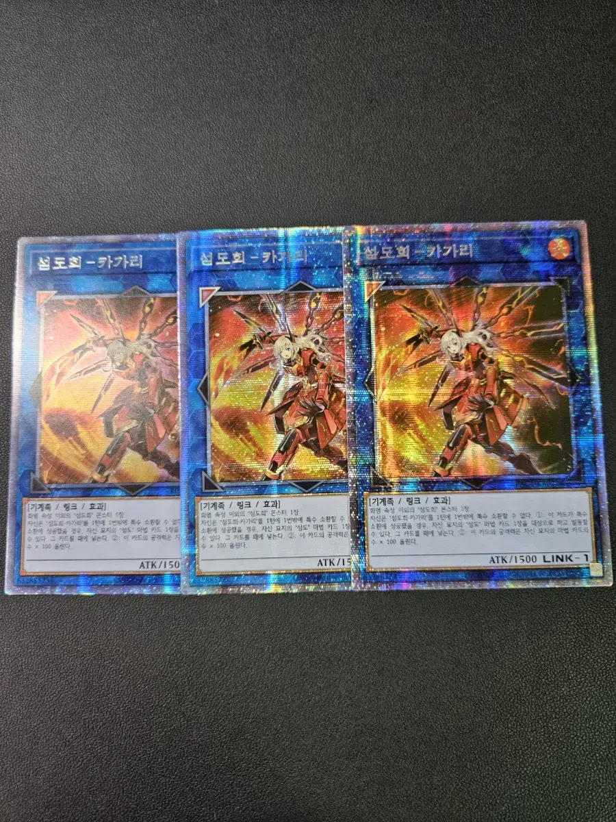 Dohee-Kagari Prismatic Secret Rare Price per sheet in Korean version of Yu-Gi-Oh!