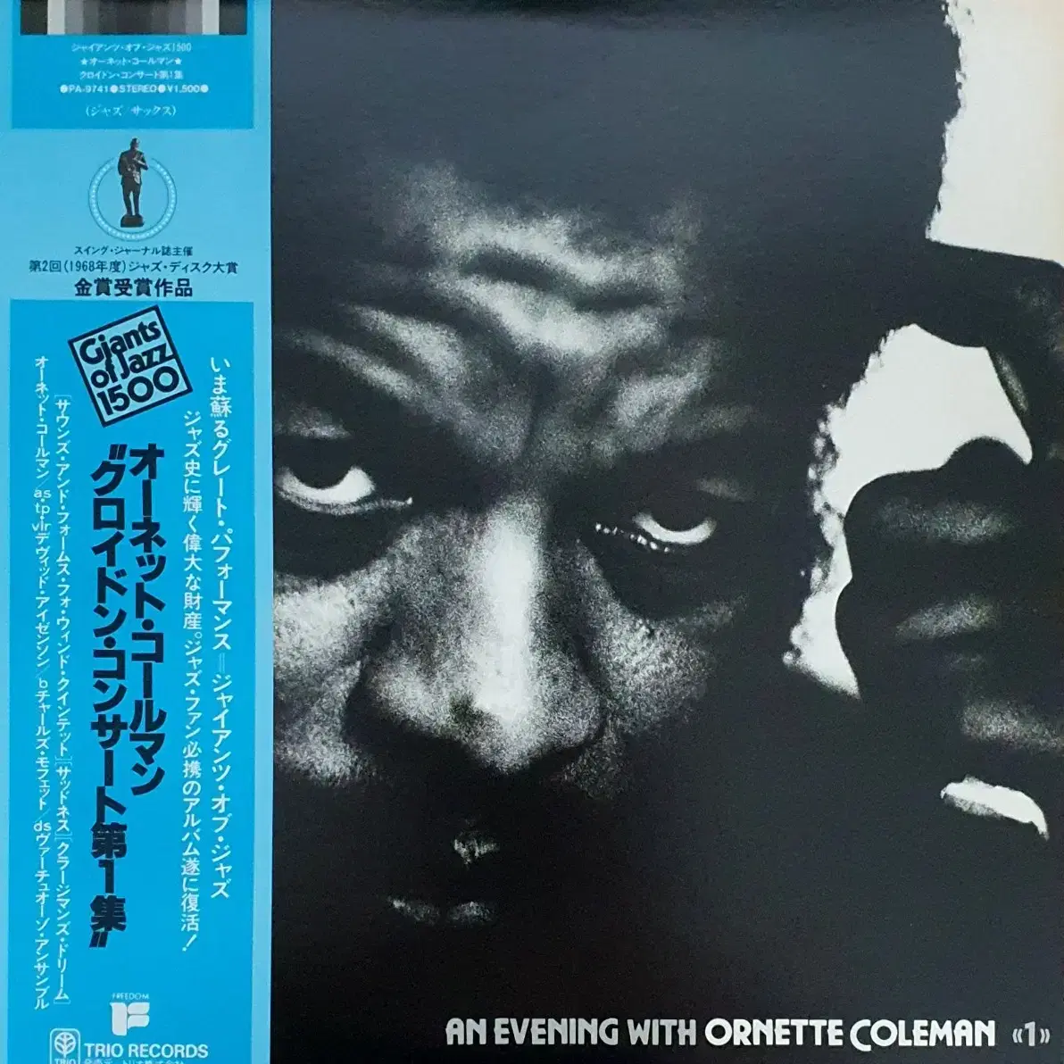 LP ㅡ [ 민트급 ] Ornette Coleman / JAZZ 수입음반