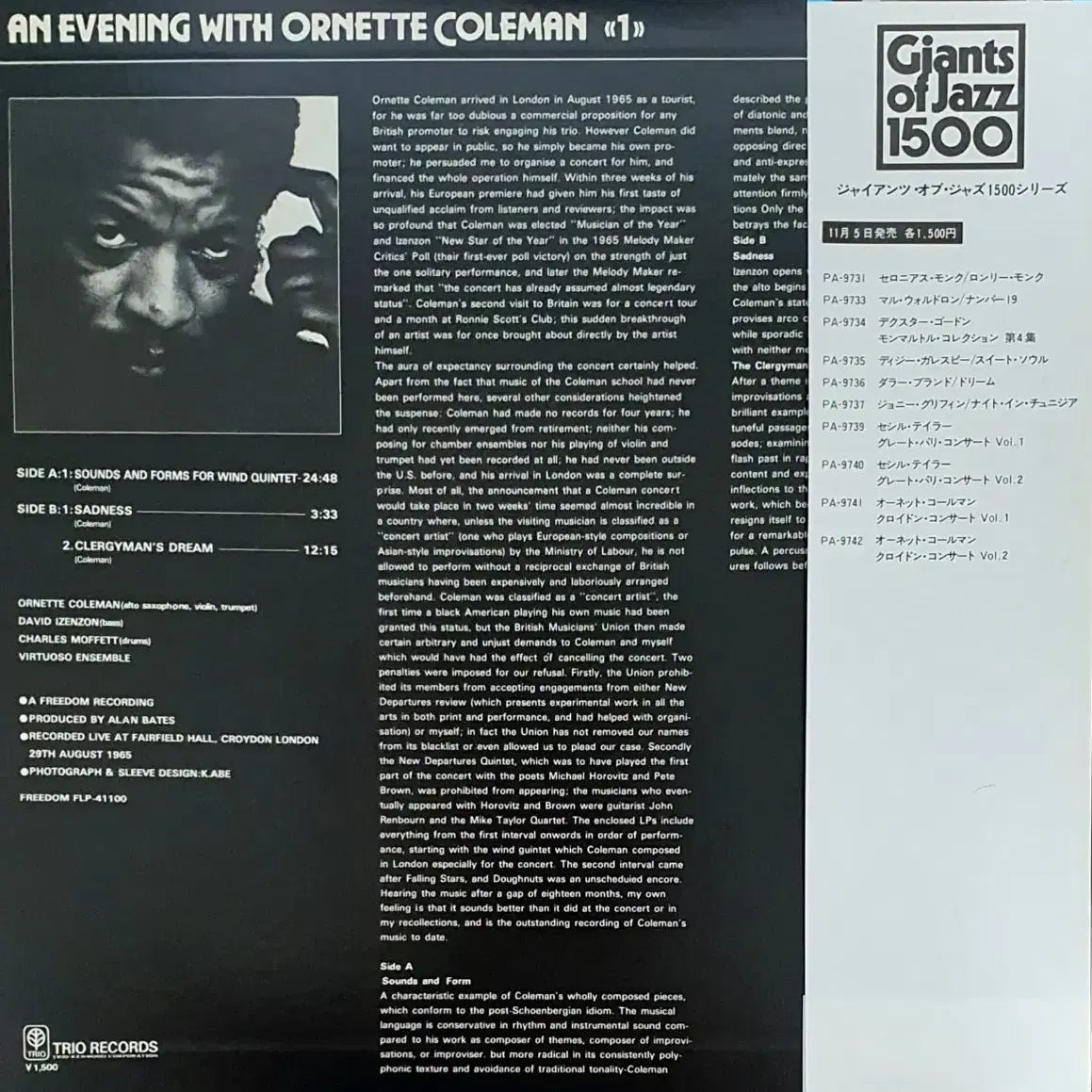 LP ㅡ [ 민트급 ] Ornette Coleman / JAZZ 수입음반