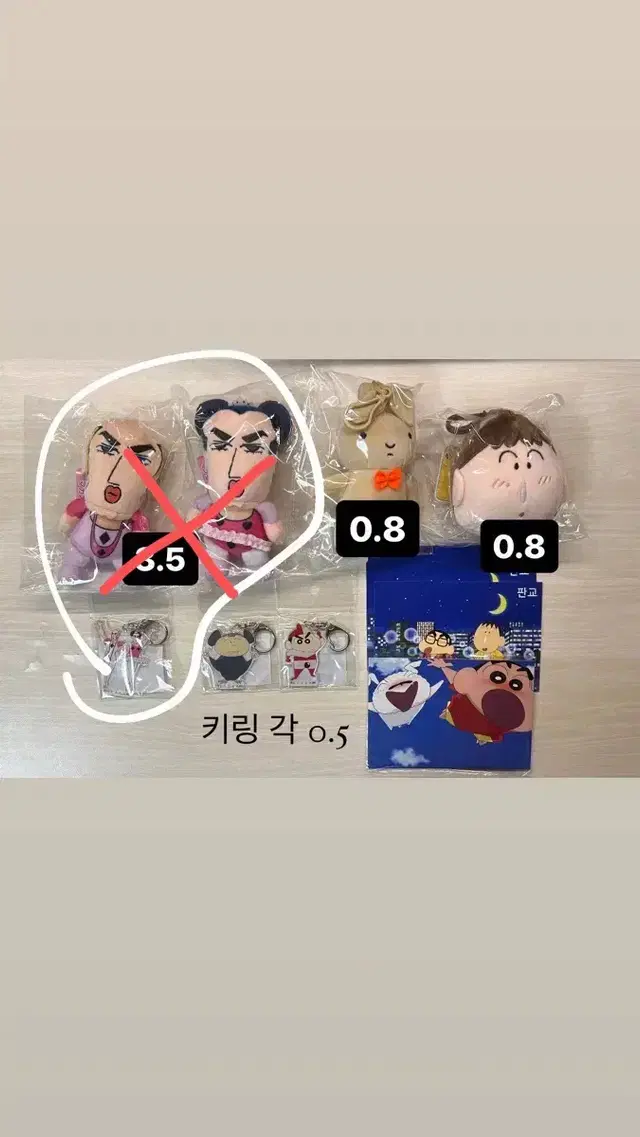 *3장 짱구는 못말려 판교 팝업 미개봉 중성마녀 키링 세트 유리 토끼인형