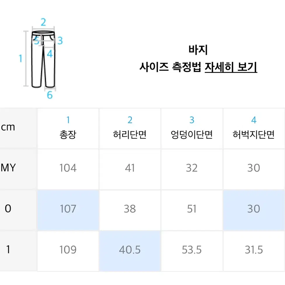 나체 레이어드 웨이스트 본디드 팬츠