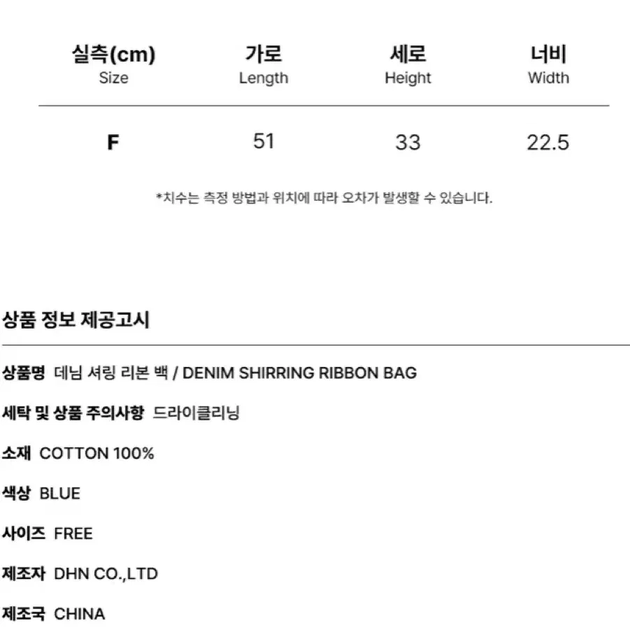 20일까지 반택포 최종가격!!! 제로플래닛 데님 셔링 리본 백 [BLUE