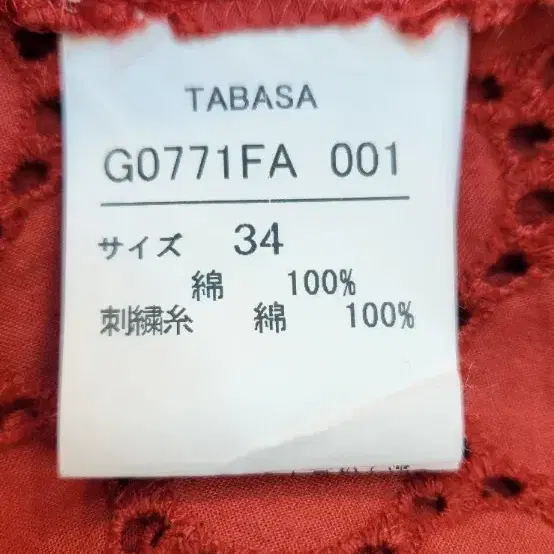 TABASA 면 100% 펀칭 원피스