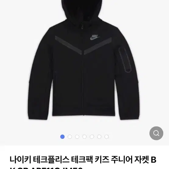 나이키 테크팩 키즈