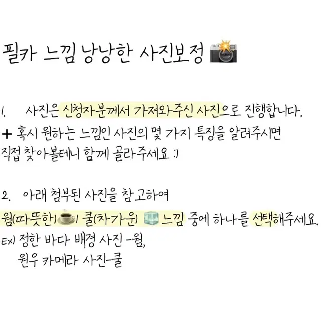 필카 느낌 낭낭한 사진 보정 해드릴게요!