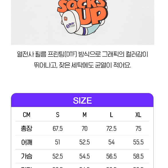 [24SS미개봉] 오드삭스 STREET 삭스 업 반소매티셔츠 화이트 XL