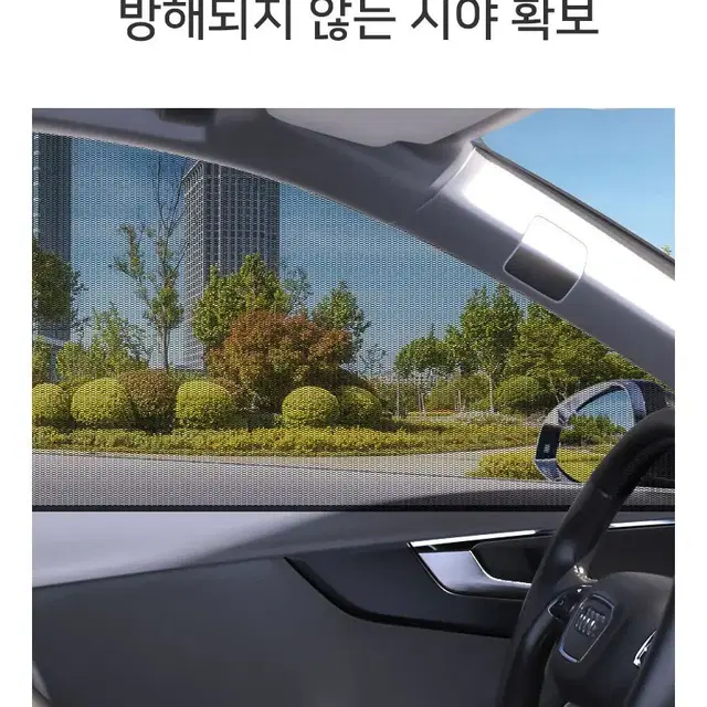 차량창문 방충망