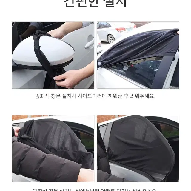 차량창문 방충망