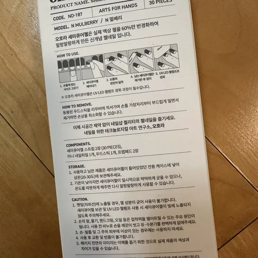 (미개봉)오호라 세미큐어 젤네일 멀베리/밀크로즈 2개 일괄