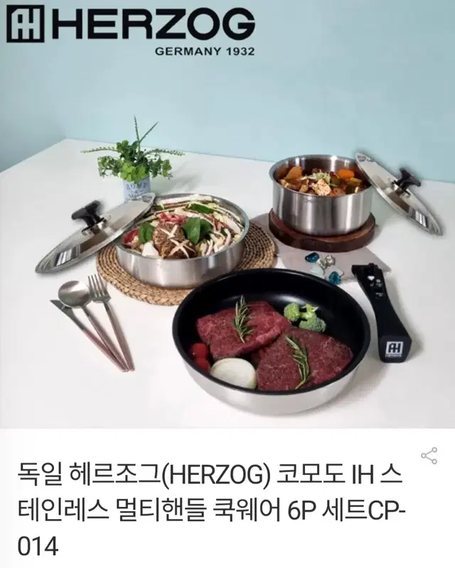 스텐 멀티핸들 쿡웨어6p