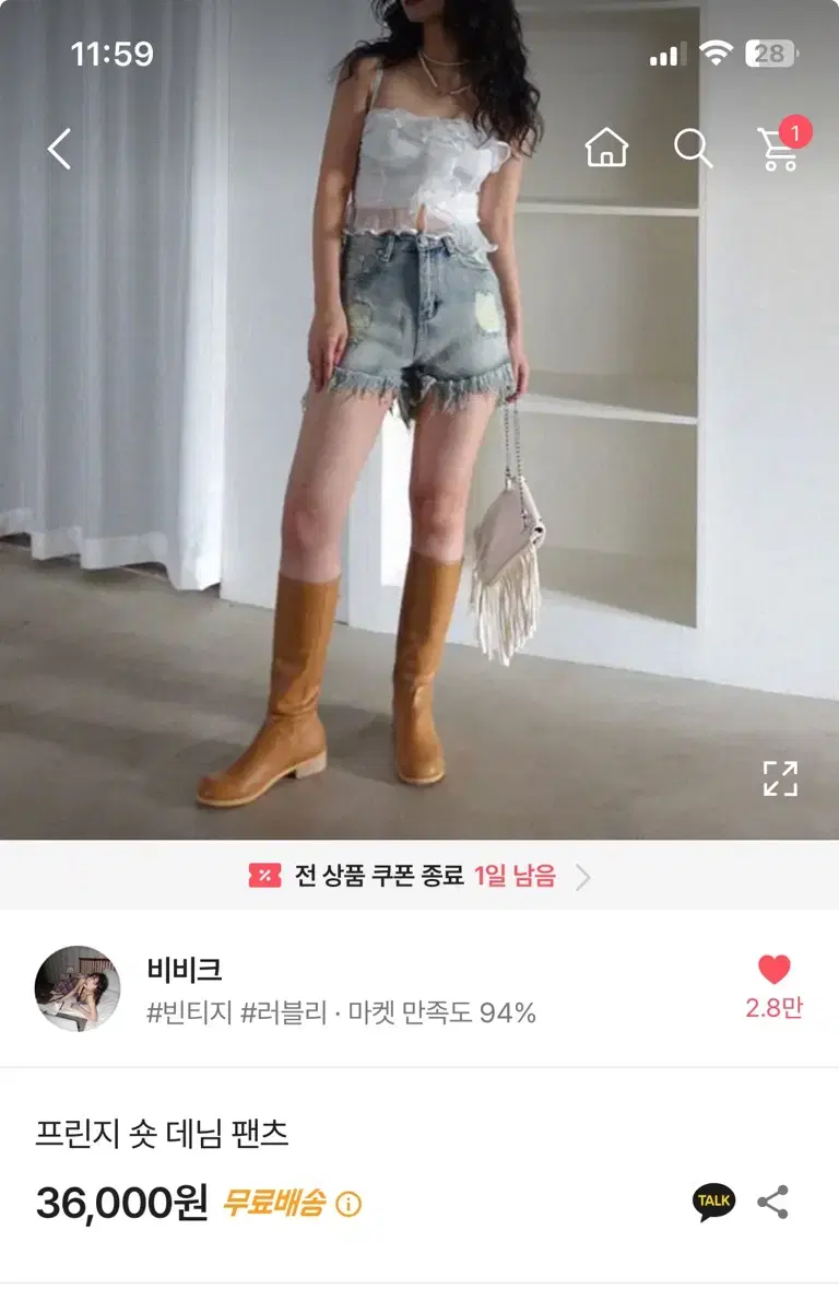 비비크 프린지 숏 데님 팬츠