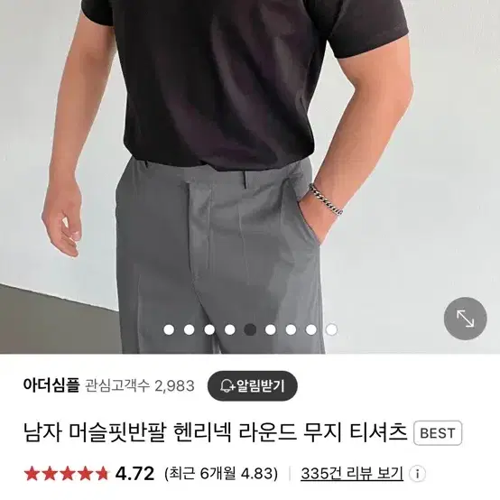 새상품 헨리넥 티셔츠. 기본 무지 티셔츠 머슬핏