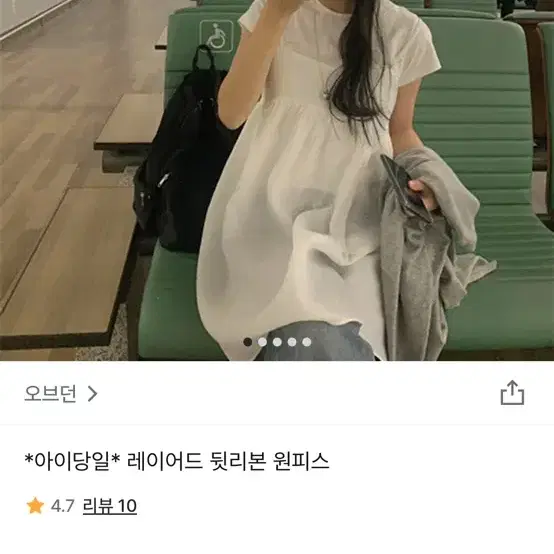 오브던 뒷레이어드 원피스