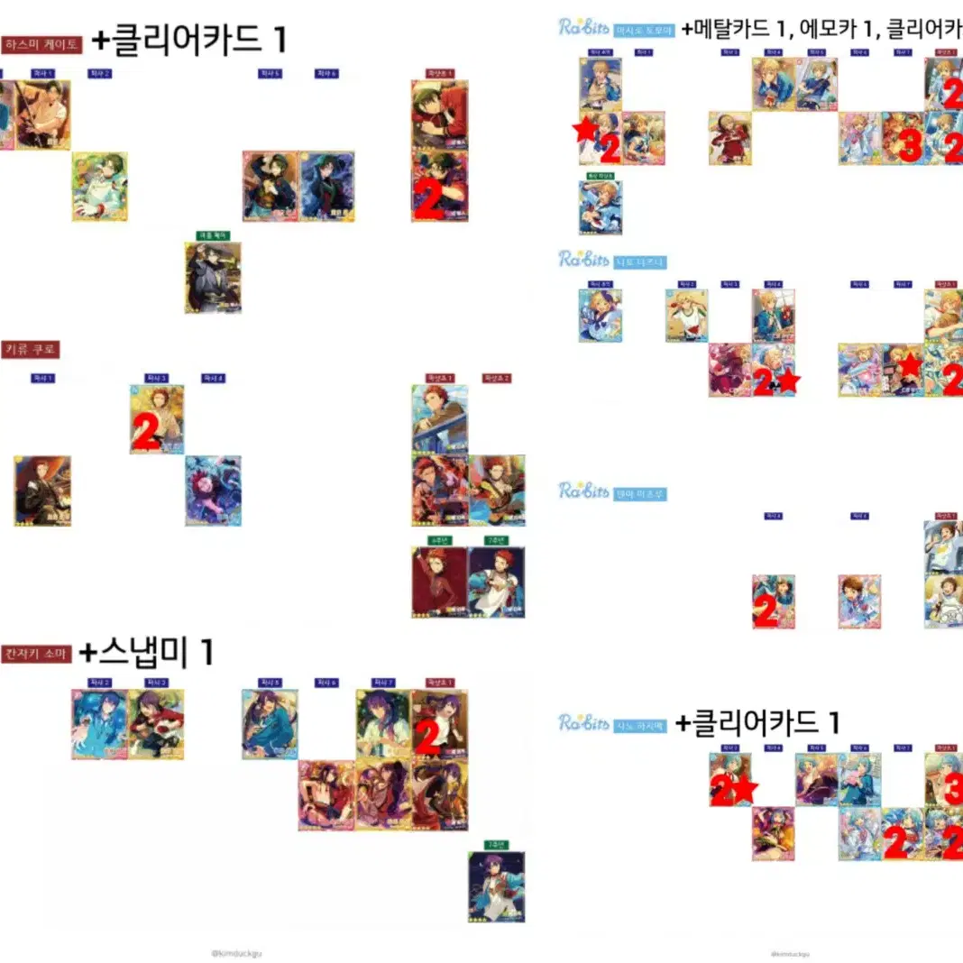 앙스타 파샤 파샷츠 굿즈 팝니다 판매 교환 / 파샤 장당 700