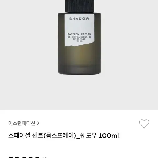 이스턴에디션 스페이셜 센트(룸스프레이)_쉐도우100ml