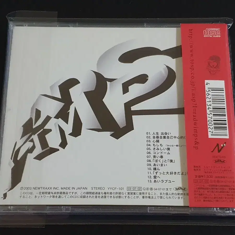 RADWIMPS Vol. 1 album RADWIMPS Indie releases #RADWIMPS,#래드윔프
