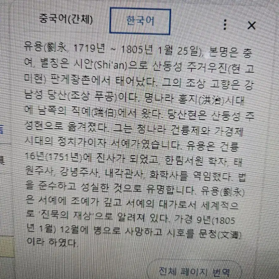 (진품명품) 청나라   유용(1719~1805) 벼루