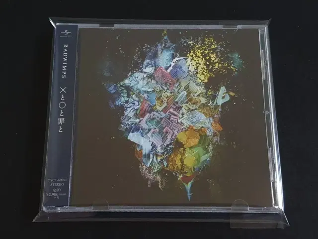 RADWIMPS 래드윔프스 7집 앨범 X와 O와 죄와 음반