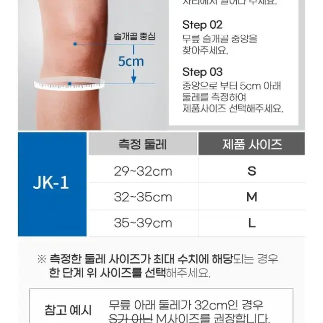 잠스트 JK-1 무릎보호대 M사이즈 새상품 2개