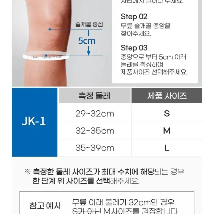 잠스트 JK-1 무릎보호대 M사이즈 새상품