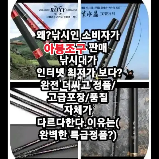 [낚시대]신품 자수정G2 인터넷 최저가 보다 상상초월(공지글 가격참고)