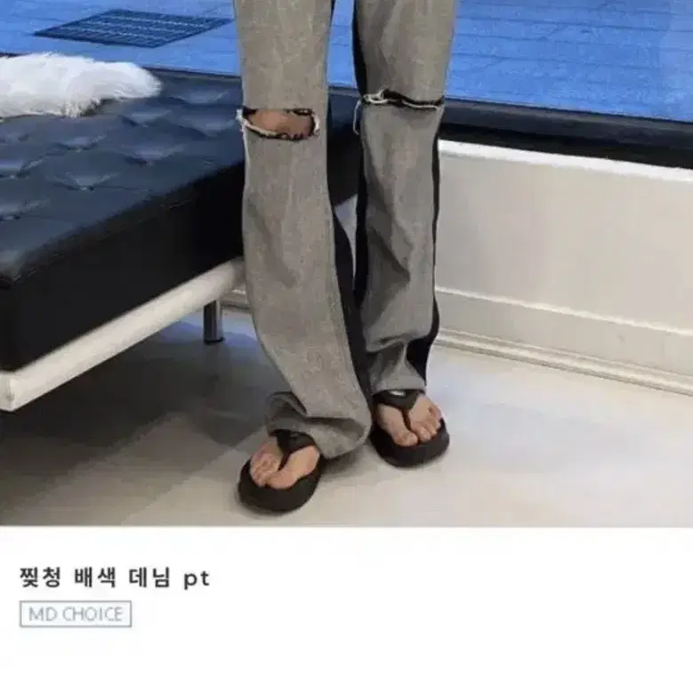 미젬므 찢청 배색데님s