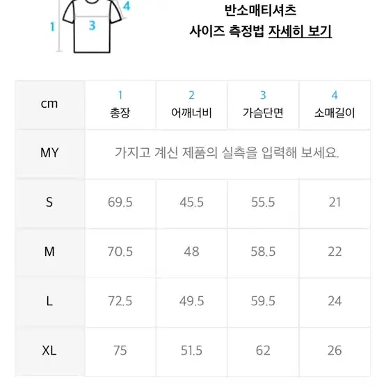 라이프 아카이브 반팔티 화이트 L