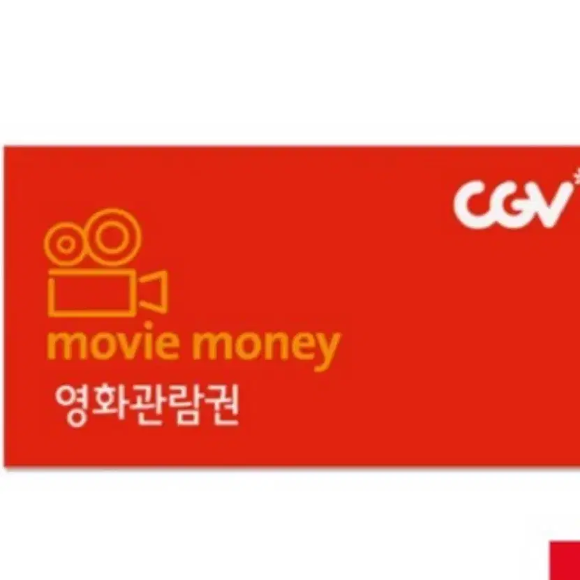 cgv영화티켓 삽니다