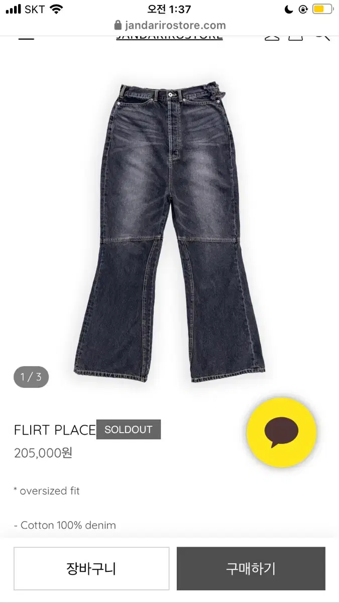 Flattened Place Denim Pants