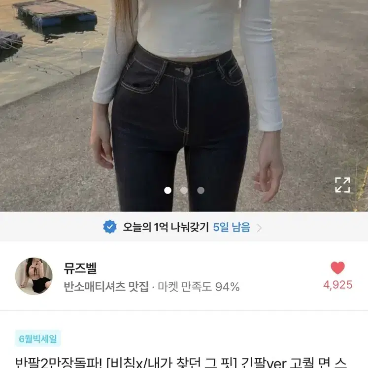 비침없는 긴팔티 화이트