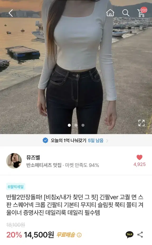 비침없는 긴팔티 화이트