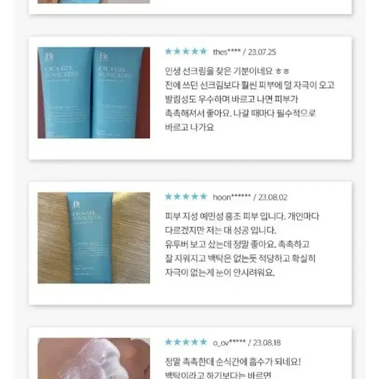 메이크프렘 유브이 디펜스 노세범 무기자차 선크림