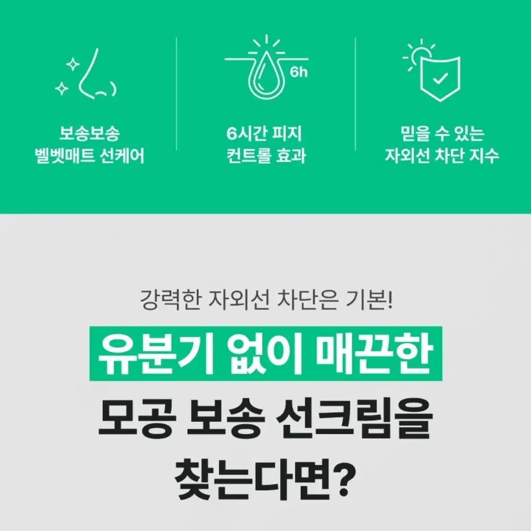 메이크프렘 유브이 디펜스 노세범 무기자차 선크림