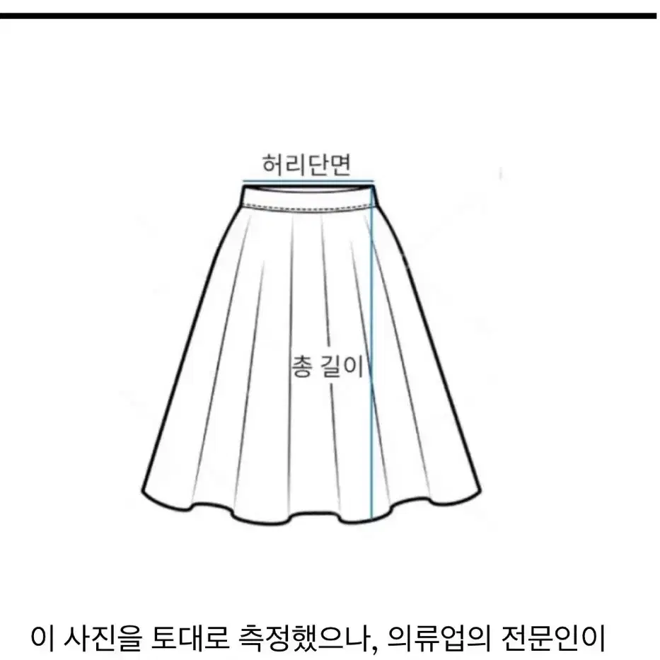 플레어 롱스커트 새상품