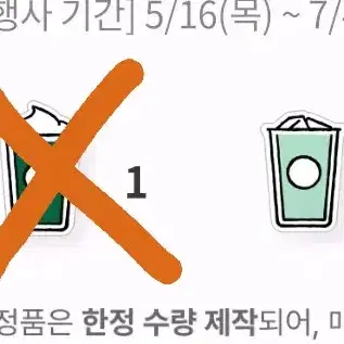 스타벅스  프리퀀시 일반 미션