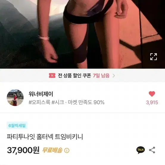 (새상품)홀터비키니 블랙