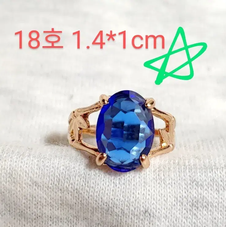 * 블루 큐빅 반지 18호 1.4*1cm R02