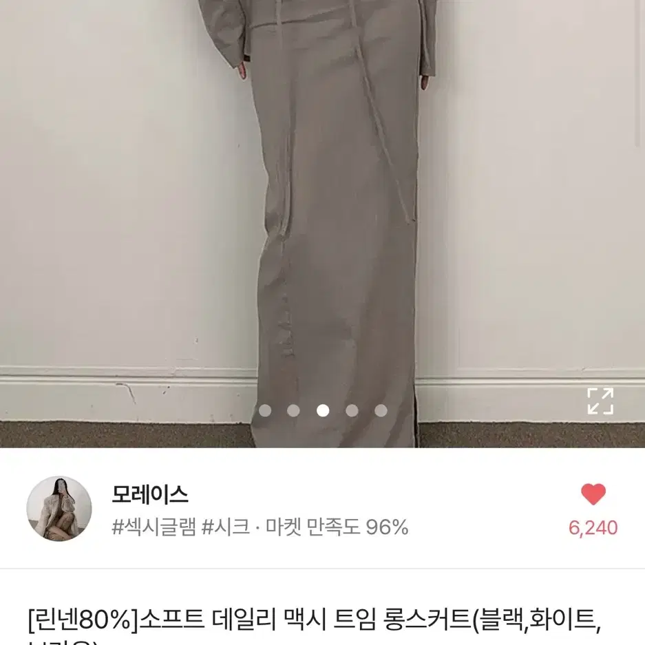 (새상품/ 원가 12만원) 린넨 소프트 데일리 맥시 셋업 브라운