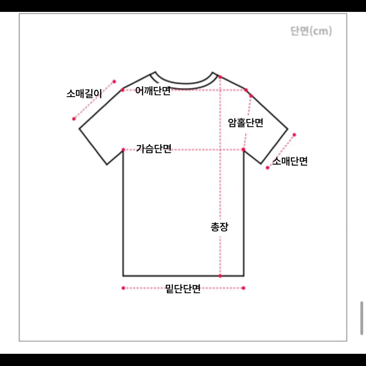 에이블리 크롭 사선 스트링 티셔츠