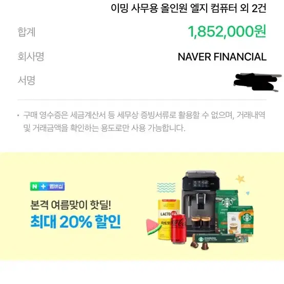 LG 21년식 일체형 게이밍PC 70에 판매합니다.